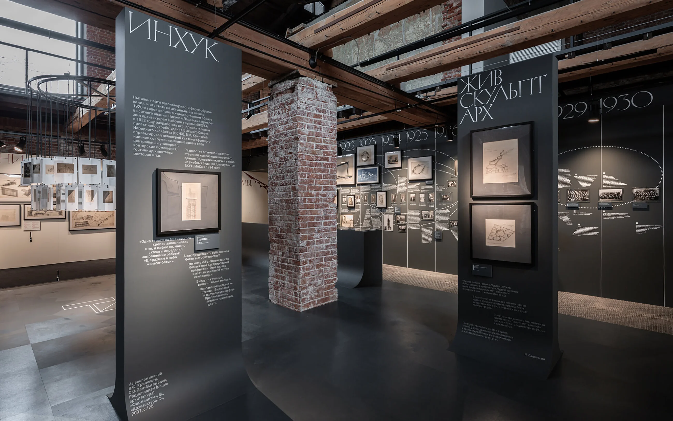 Preview of VKhUTEMAS 100: Architecture Faculty project